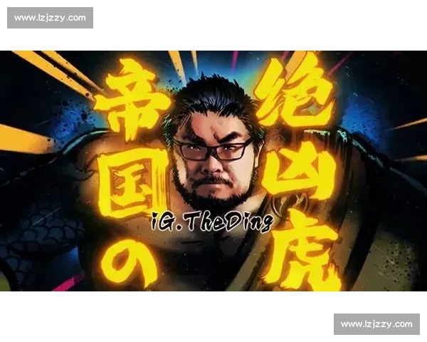 虎威vs巅峰对决揭示新格局强强碰撞引爆全场热血传奇决战新时代